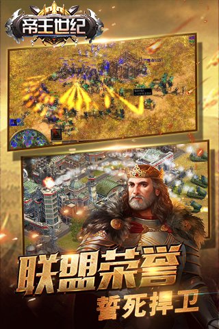 帝王世紀360版