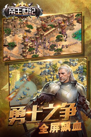 帝王世紀360版