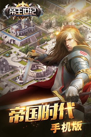 帝王世紀360版