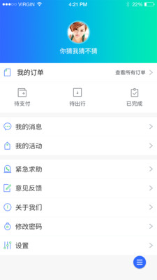 東湖綠道