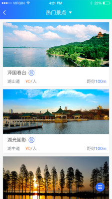 東湖綠道