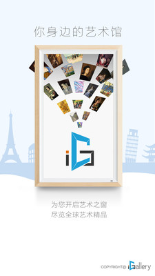 iGallery