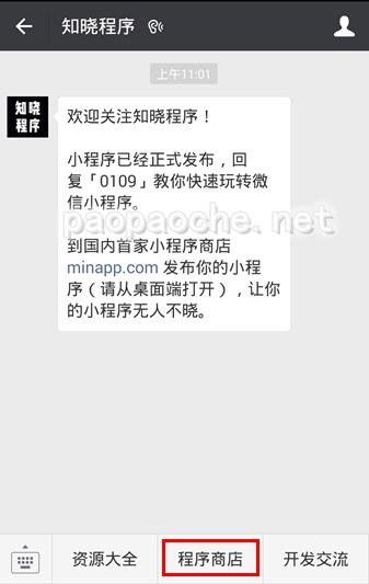 微信小程序商店地址 微信小程序二维码大全