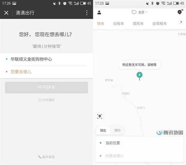 微信小程序与APP的区别 微信小程序与APP哪个好