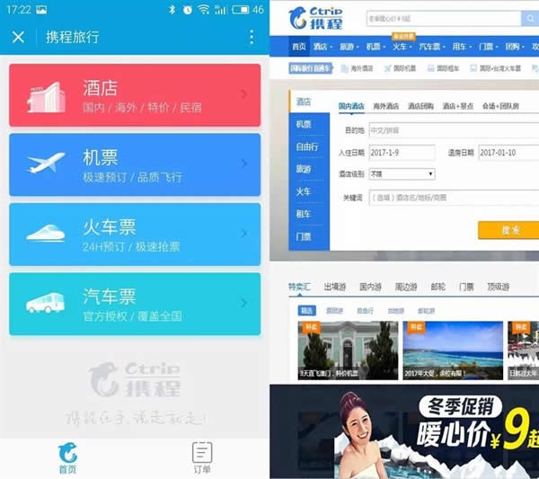 微信小程序与APP的区别 微信小程序与APP哪个好