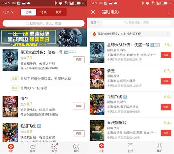 微信小程序与APP的区别 微信小程序与APP哪个好
