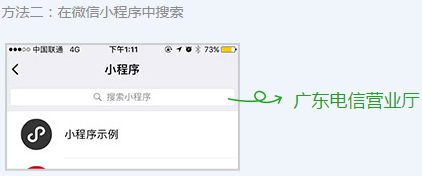 广东电信营业厅