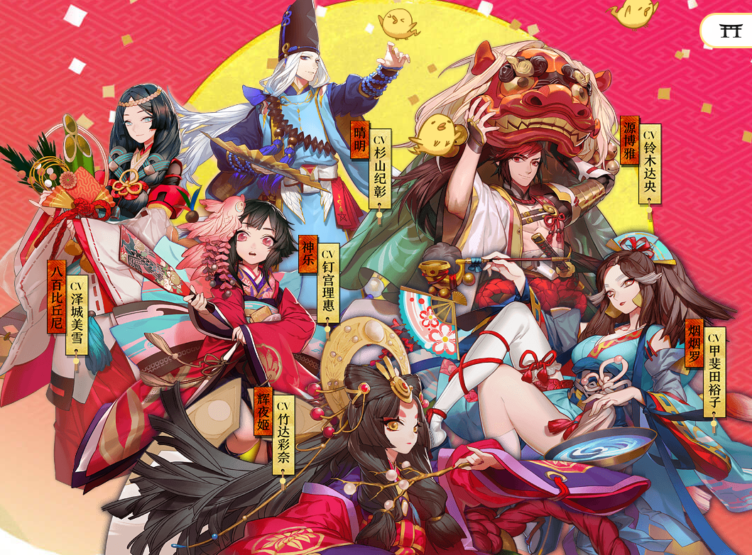 阴阳师1月22日维护更新内容 现世符咒AR召唤式神