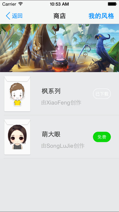 愛(ài)萌iPhone/iPad版