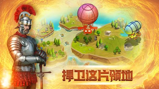 皇家塔防保衛(wèi)戰(zhàn)iPhone/iPad版