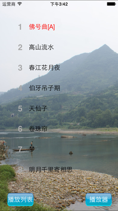 古筝曲100首iphone/ipad版