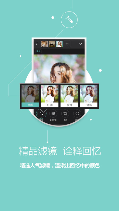 咔嚓日記iphone/ipad版