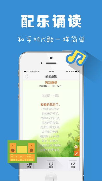 為你誦讀iphone版