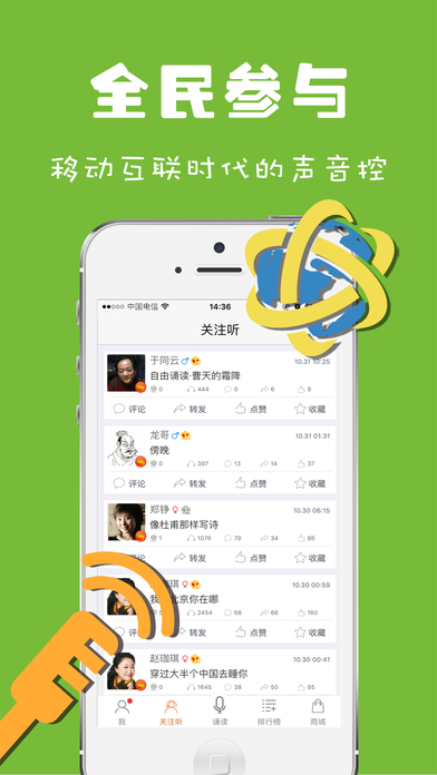 為你誦讀iphone版