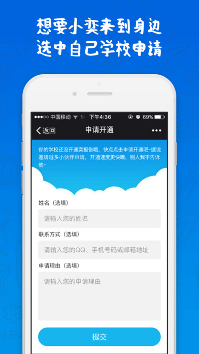 奕報告iphone版