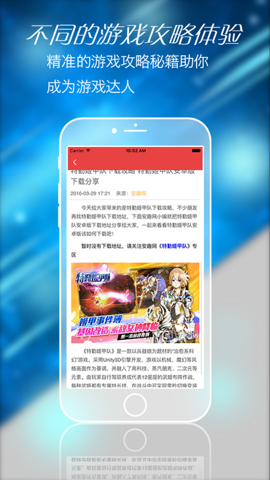特勤姬甲隊(duì)安趣攻略iphone/ipad版