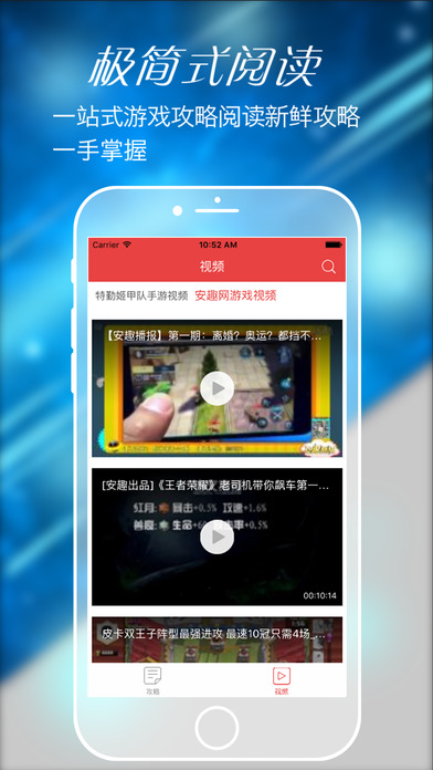 特勤姬甲隊(duì)安趣攻略iphone/ipad版