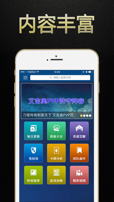 小冰冰傳奇游戲狗盒子iphone/ipad版