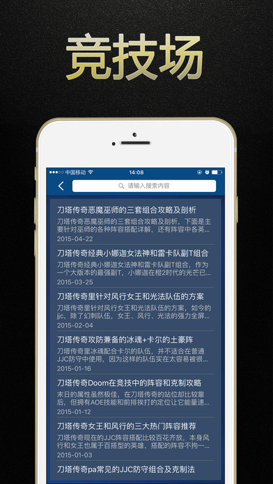 小冰冰傳奇游戲狗盒子iphone/ipad版