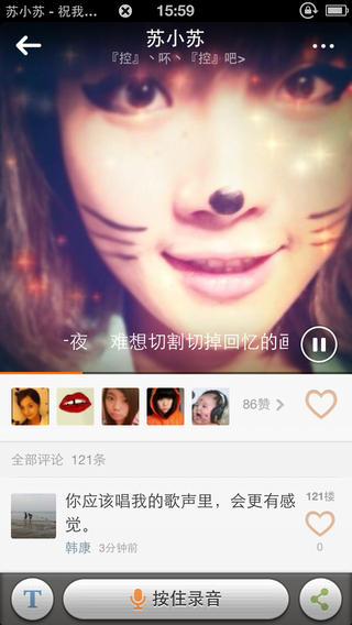 米吧iPhone/iPad版