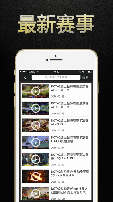 Dota2游戲狗盒子iphone/ipad版