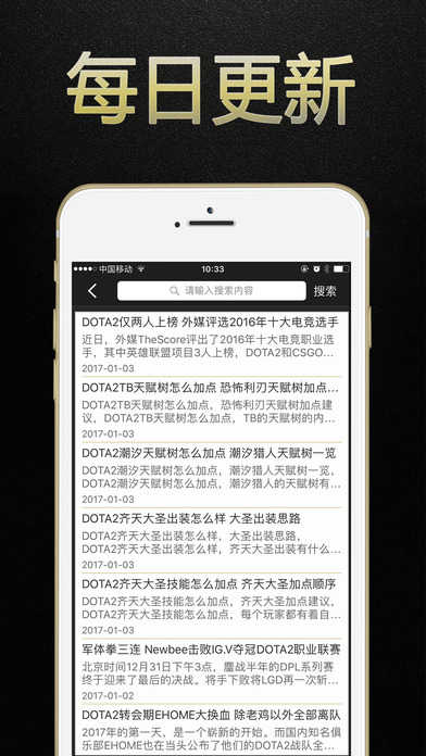Dota2游戲狗盒子iphone/ipad版