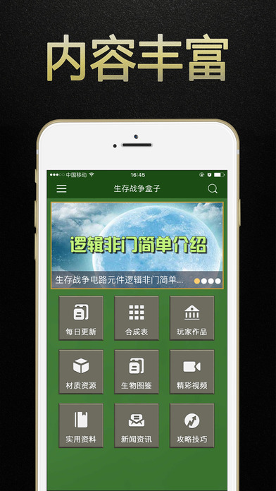 生存戰(zhàn)爭游戲狗盒子iphone/ipad版