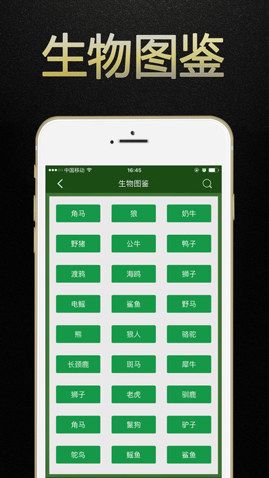 生存戰(zhàn)爭游戲狗盒子iphone/ipad版