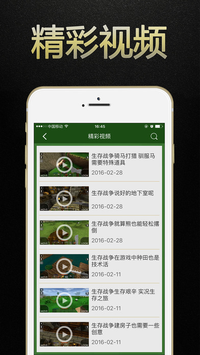 生存戰(zhàn)爭游戲狗盒子iphone/ipad版