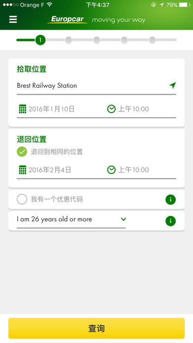 Europcar iphone/ipad版