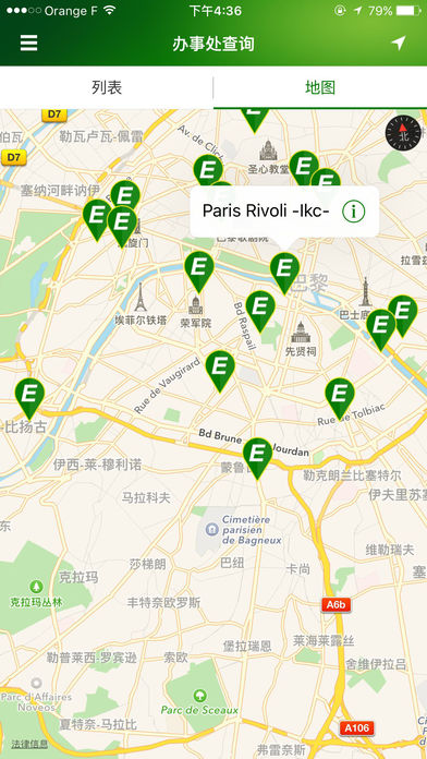 Europcar iphone/ipad版