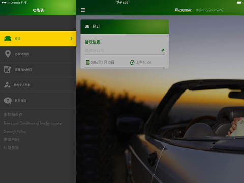 Europcar iphone/ipad版
