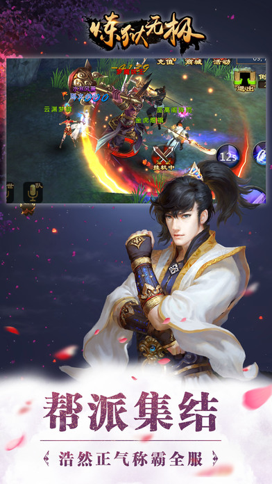 英雄炼狱无极iPhone/iPad版