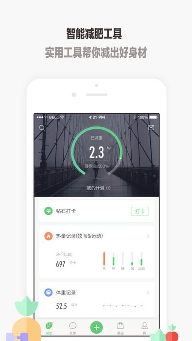 薄荷iPhone/iPad版