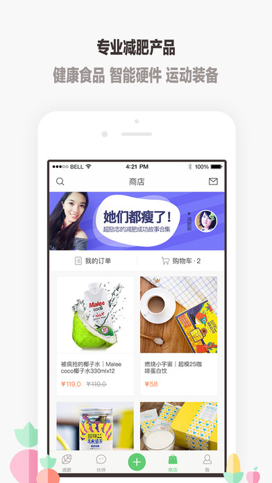 薄荷iPhone/iPad版