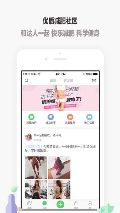 薄荷iPhone/iPad版