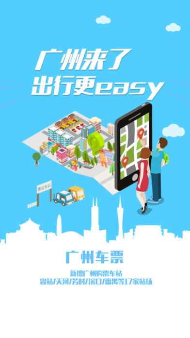 悅行iphone版