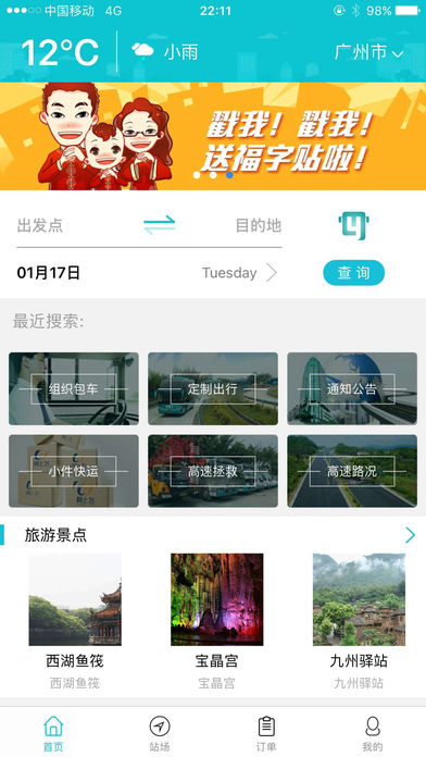 悅行iphone版
