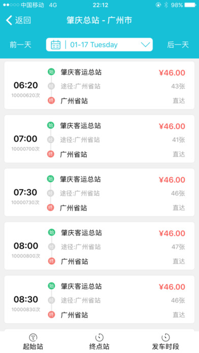 悅行iphone版