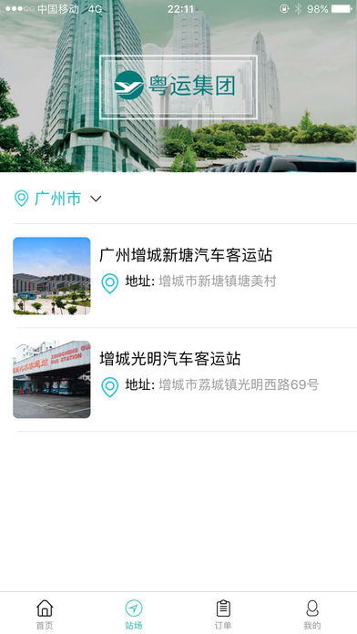悅行iphone版