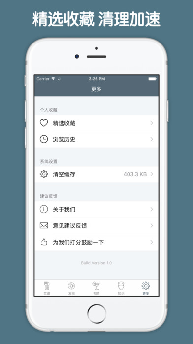鱼的各种做法大全iphone/ipad版
