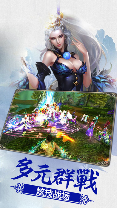 仙靈契約iPhone/iPad版