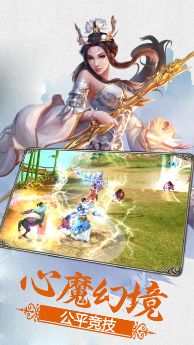 仙靈契約iPhone/iPad版