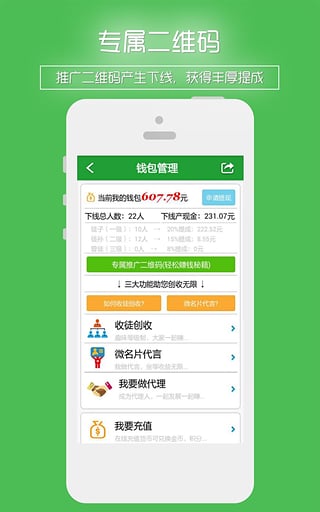 加粉神器app
