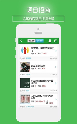 加粉神器app