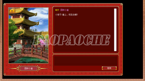 皇帝成長計劃2桌面版