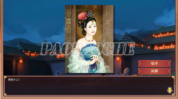 皇帝成長計劃2桌面版