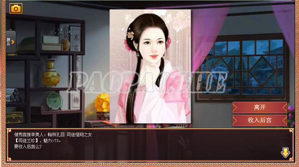 皇帝成長計劃2桌面版