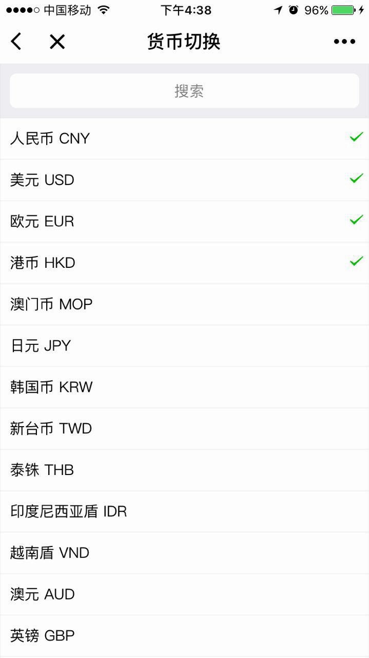 極簡匯率