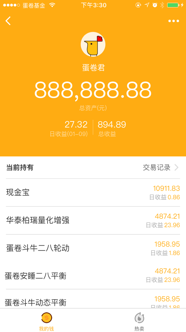 蛋卷基金